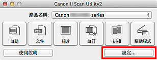 插圖:IJ Scan Utility